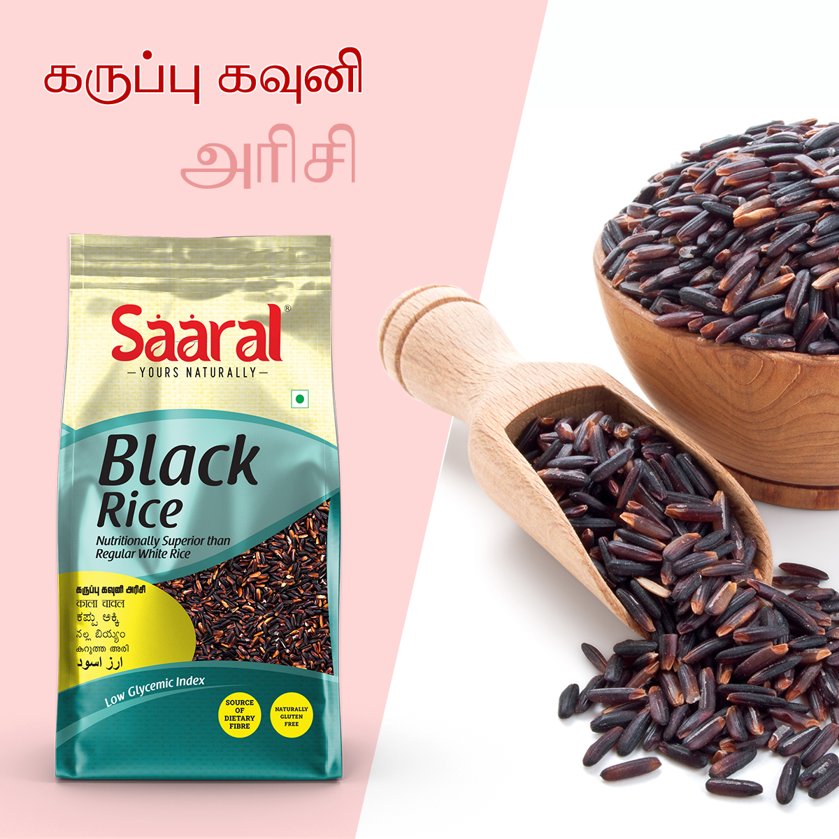 Saaral Unpolished Black rice - 500 Gms