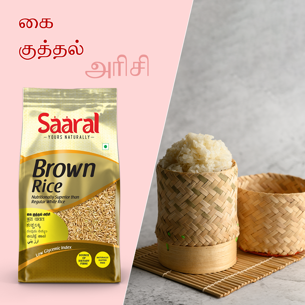 Saaral Unpolished Brown Rice